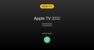 【2026年最新版】Apple TV リモコン（Siri Remote）が反応しない・操作できない原因と対処法