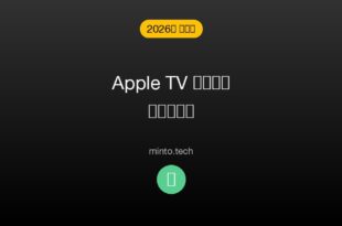 【2026年最新版】Apple TV リモコン（Siri Remote）が反応しない・操作できない原因と対処法