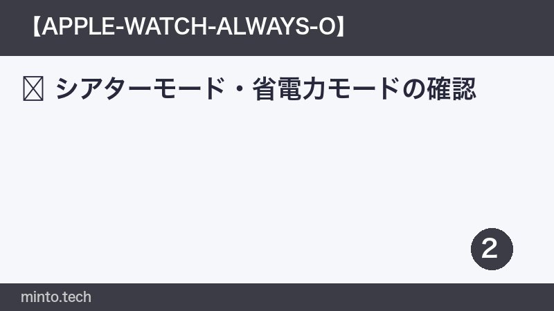 シアターモード・省電力モードの確認