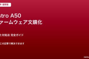 Astro A50ファームウェア復旧対処法