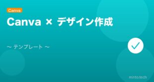【2026年最新版】Canvaでデザインを作る方法・テンプレート活用完全ガイド アイキャッチ