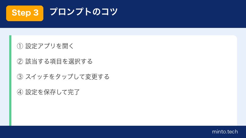 プロンプトのコツ