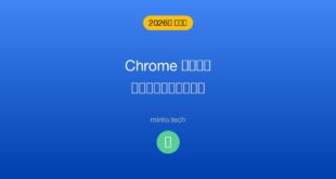 【2026年最新版】Google Chromeの拡張機能が動かない・無効になる原因と対処法