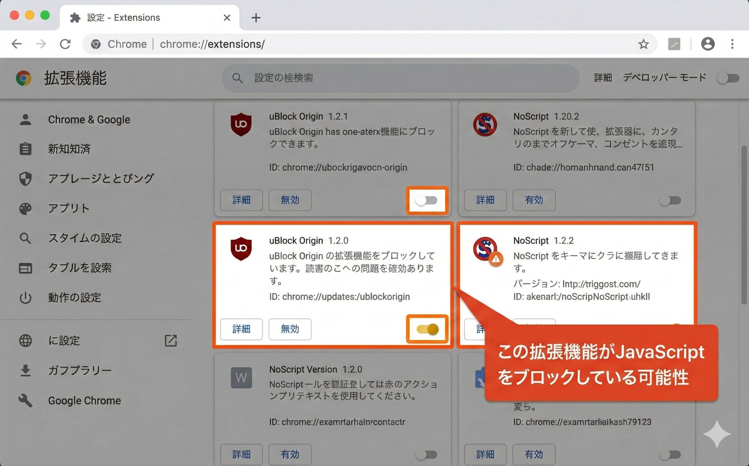 Chrome DevToolsのコンソールパネル - JavaScriptエラーを確認