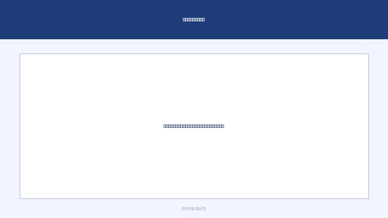 正常に動作する状態