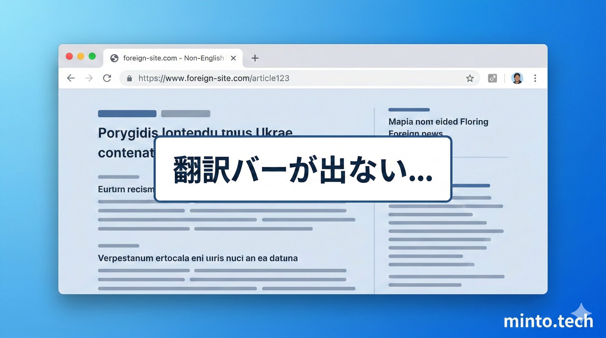 Chrome翻訳バーが表示されない状態