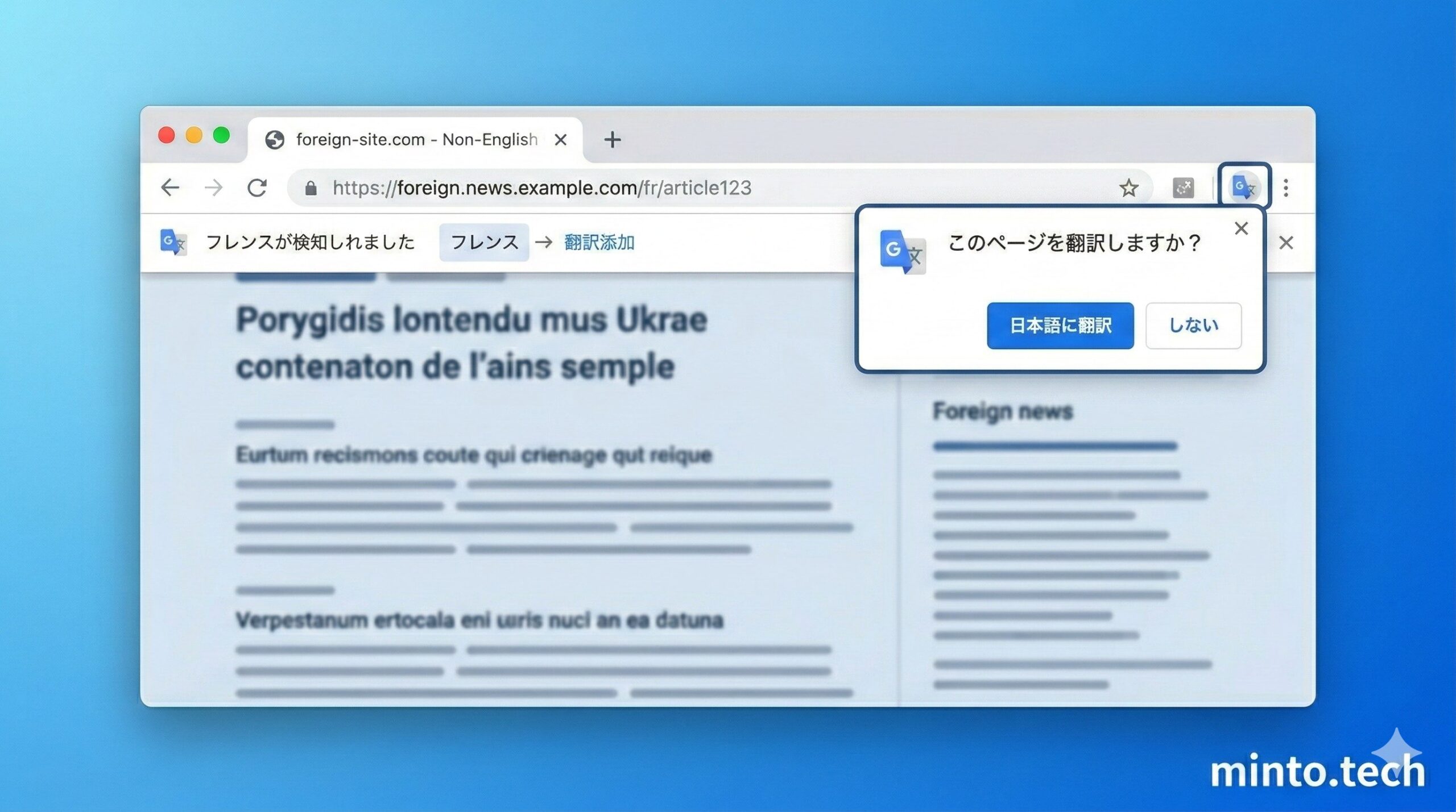 Chrome翻訳バーが正常に表示された状態