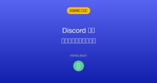 【2026年最新版】Discordの音声が途切れる・聞こえない・ノイズが入る原因と対処法