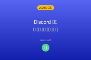 【2026年最新版】Discordの音声が途切れる・聞こえない・ノイズが入る原因と対処法
