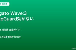 Elgato Wave3 ClipGuard対処法