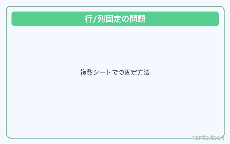 Excelウィンドウ枠固定できない対処法 画像3