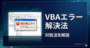 【2026年最新版】ExcelのVBAマクロが動かない・実行時エラーが出る原因と対処法【完全ガイド】