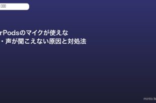 airpods-microphone-not-working-fix