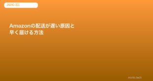 amazon-delivery-slow-speed-up-guide