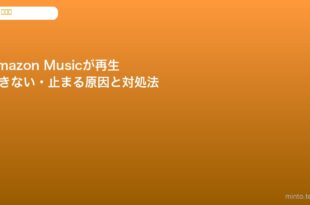 amazon-music-not-playing-fix
