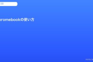 chromebook-beginner-setup-android-app-guide