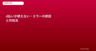 d-barai-not-working-error-fix