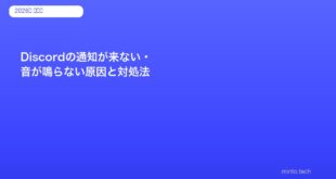 discord-notification-sound-not-working-fix