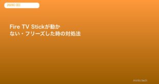 fire-tv-stick-frozen-not-working-fix