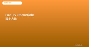 fire-tv-stick-initial-setup-guide