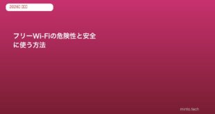 free-wifi-danger-safe-use-guide