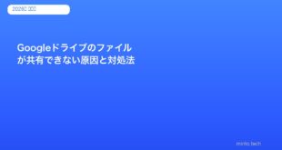 google-drive-share-not-working-fix