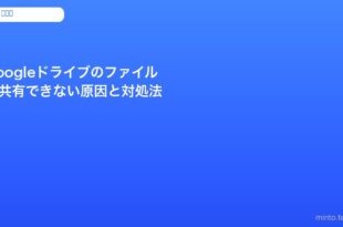 google-drive-share-not-working-fix