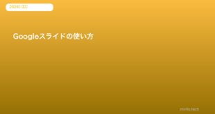 google-slides-beginner-create-guide