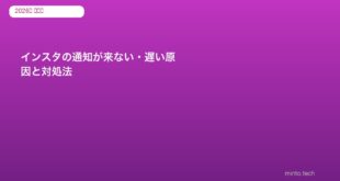 instagram-notification-not-working-fix