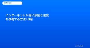 internet-slow-speed-improve-guide