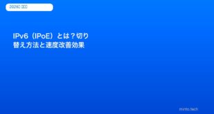 ipv6-ipoe-switch-speed-improve-guide