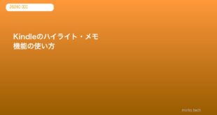 kindle-highlight-notes-guide