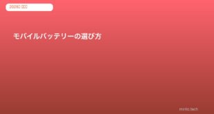 mobile-battery-choose-capacity-guide