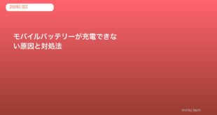 mobile-battery-not-charging-fix