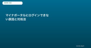 myna-portal-login-error-fix