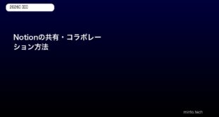 notion-share-collaboration-guide