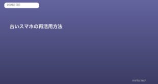 old-smartphone-reuse-security-camera-guide