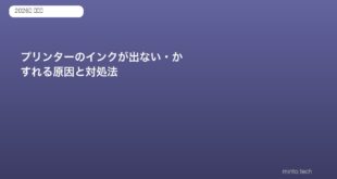 printer-ink-not-coming-out-fix