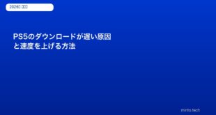 ps5-download-slow-speed-fix