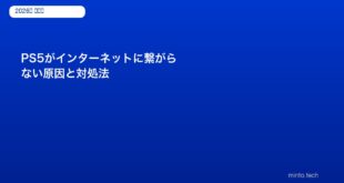 ps5-wifi-not-connecting-fix