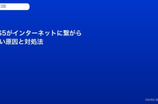 ps5-wifi-not-connecting-fix