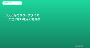 spotify-sleep-timer-not-working-fix