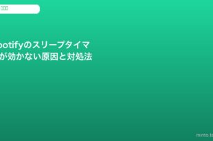 spotify-sleep-timer-not-working-fix