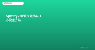 spotify-sound-quality-hires-eq-guide