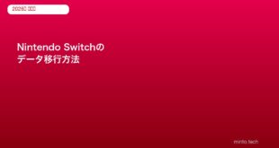 switch-data-transfer-new-console-guide