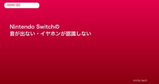 switch-no-sound-audio-fix