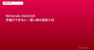 switch-not-charging-slow-fix