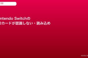switch-sd-card-not-recognized-fix