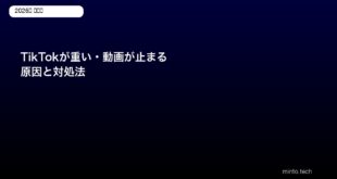 tiktok-slow-video-freezing-fix