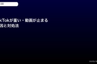 tiktok-slow-video-freezing-fix